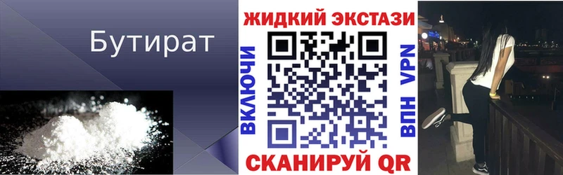 Купить  Зубцов  БУТИРАТ вода 
