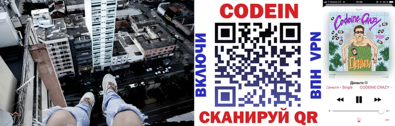 Кодеиновый сироп Lean напиток Lean (лин)  Купить где  Зубцов 