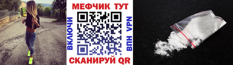 Меф кристаллы Купить закладки Зубцов